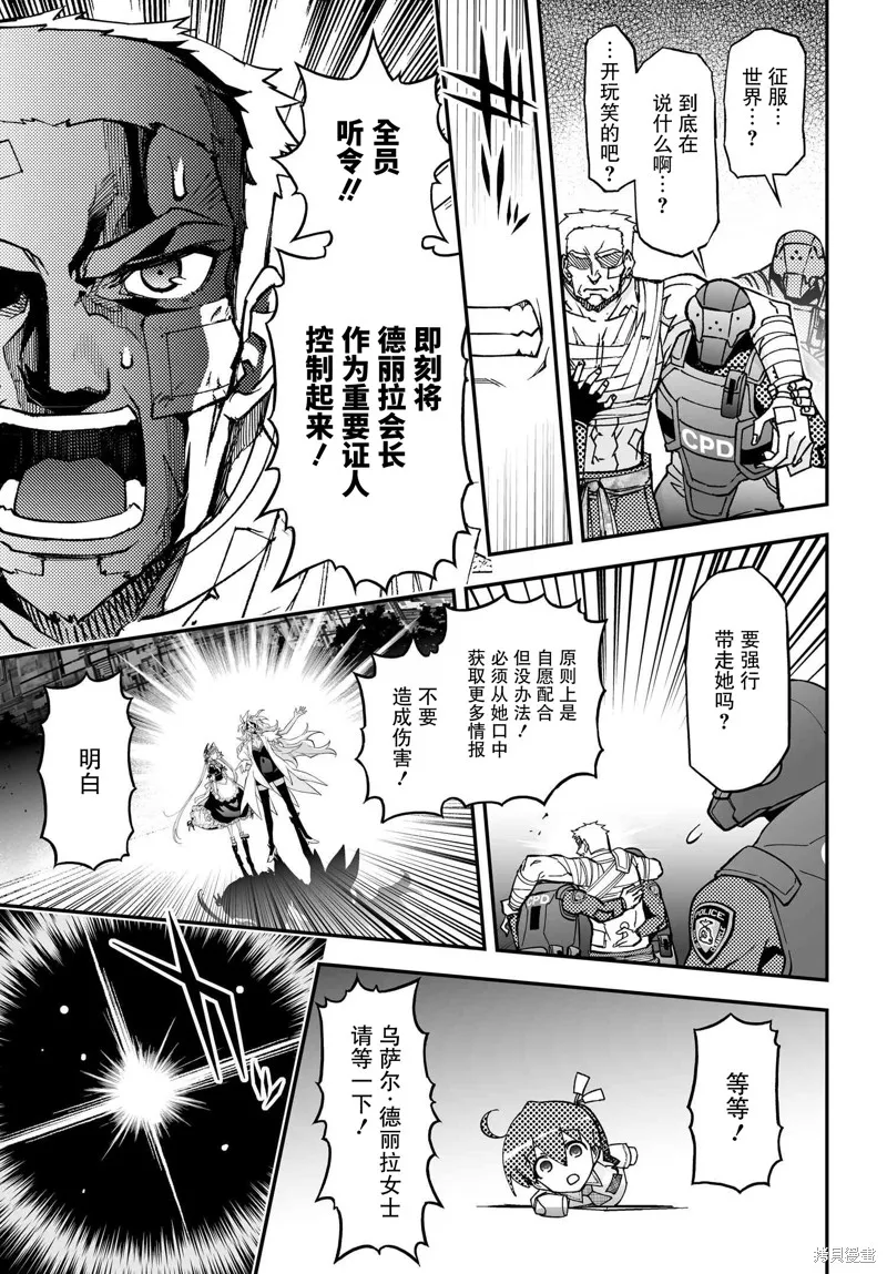 红壳的潘多拉,88.1话,第4张