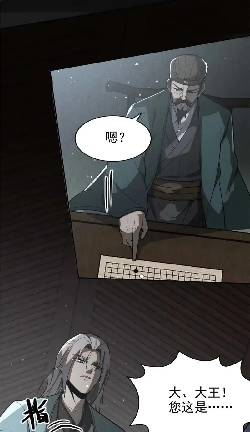 心魔,144 问心无愧？,第11张