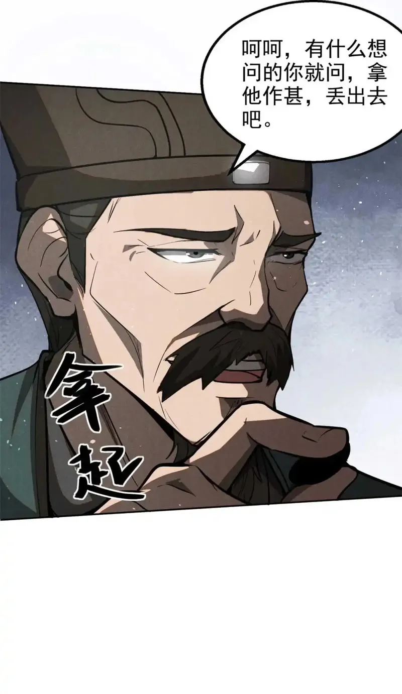心魔,144 问心无愧？,第13张