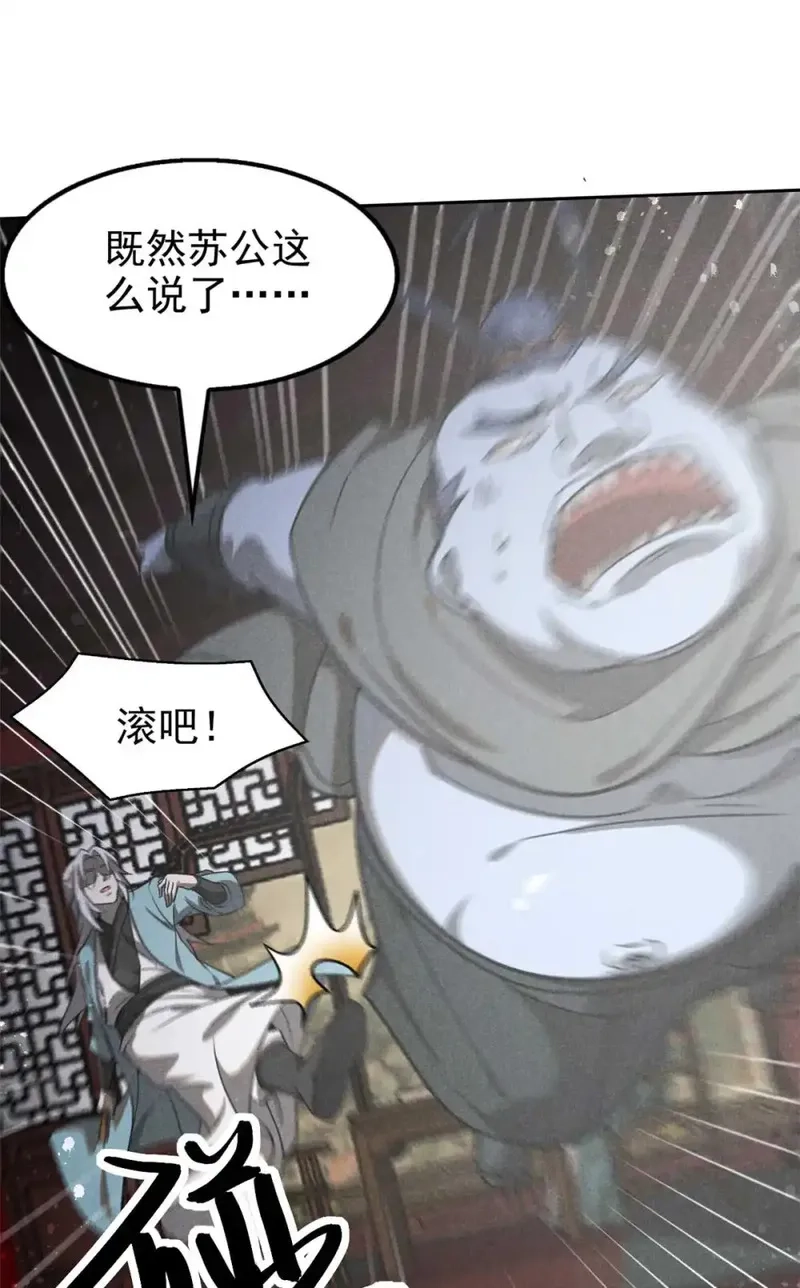 心魔,144 问心无愧？,第14张