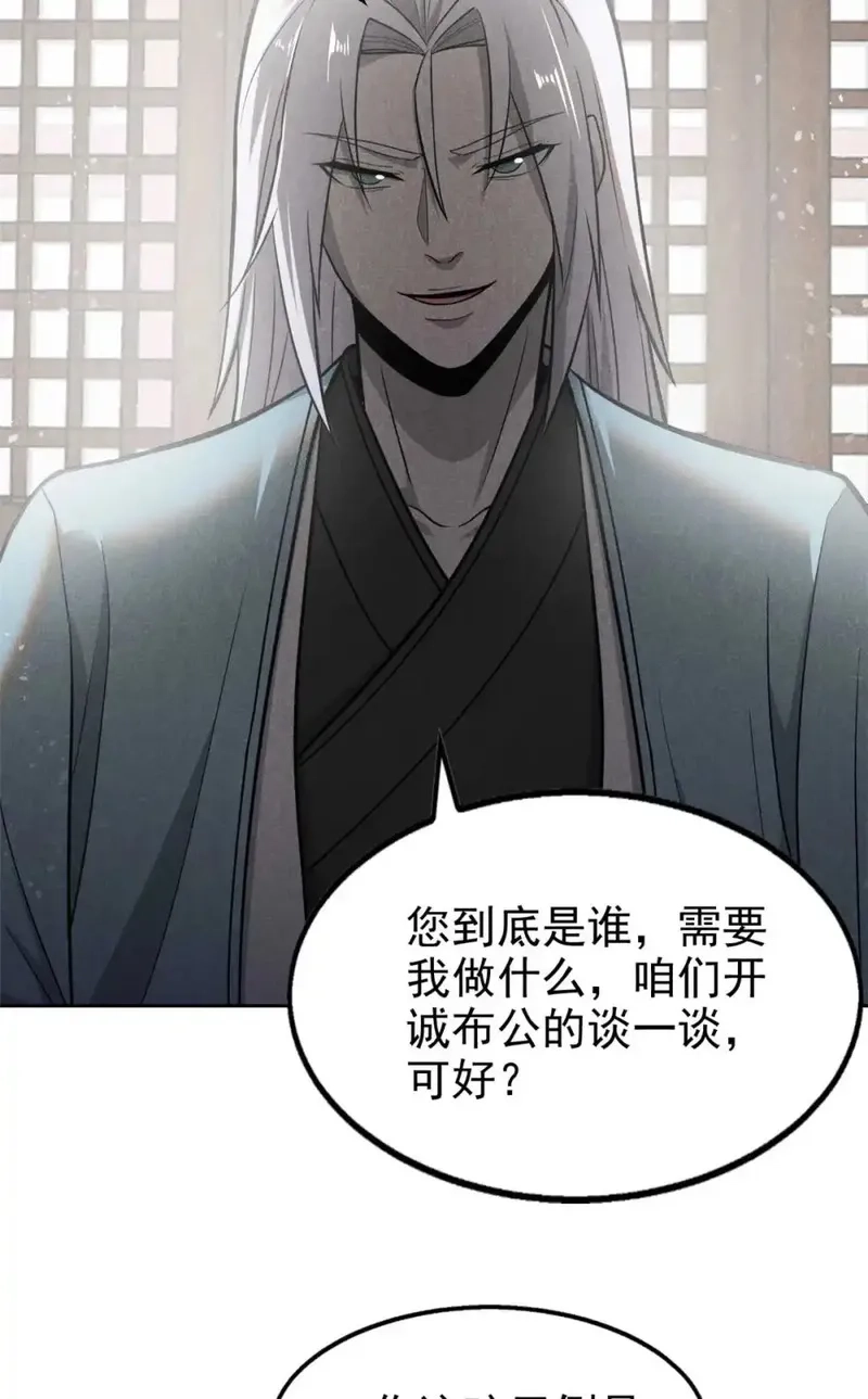 心魔,144 问心无愧？,第20张