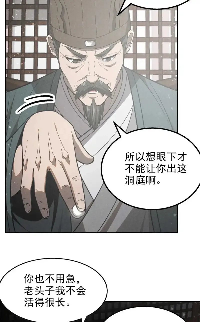 心魔,144 问心无愧？,第23张
