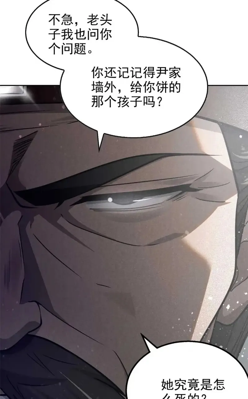 心魔,144 问心无愧？,第25张