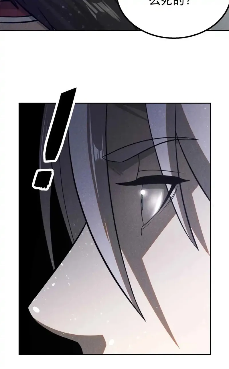 心魔,144 问心无愧？,第26张