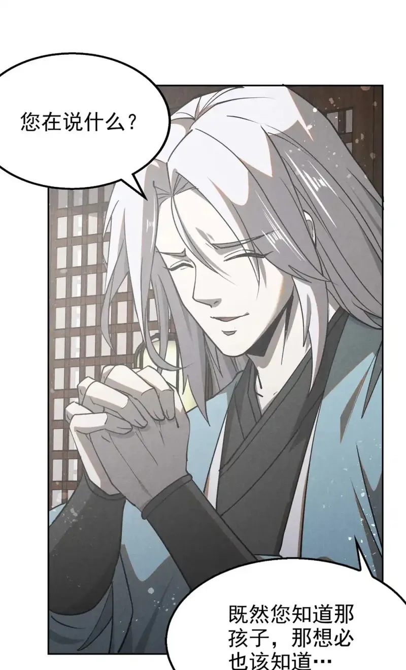 心魔,144 问心无愧？,第27张