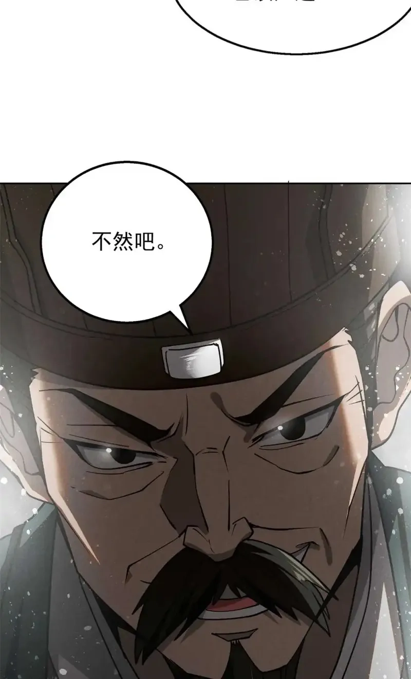 心魔,144 问心无愧？,第28张