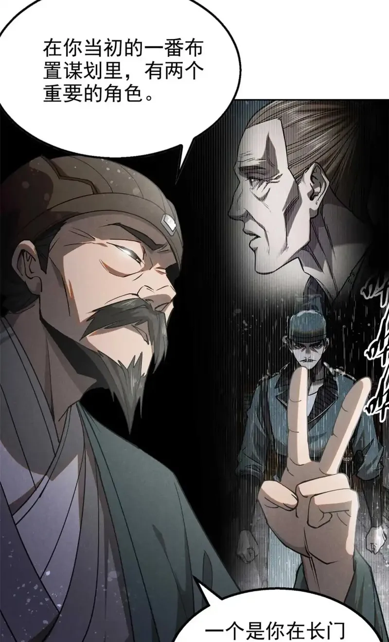心魔,144 问心无愧？,第30张