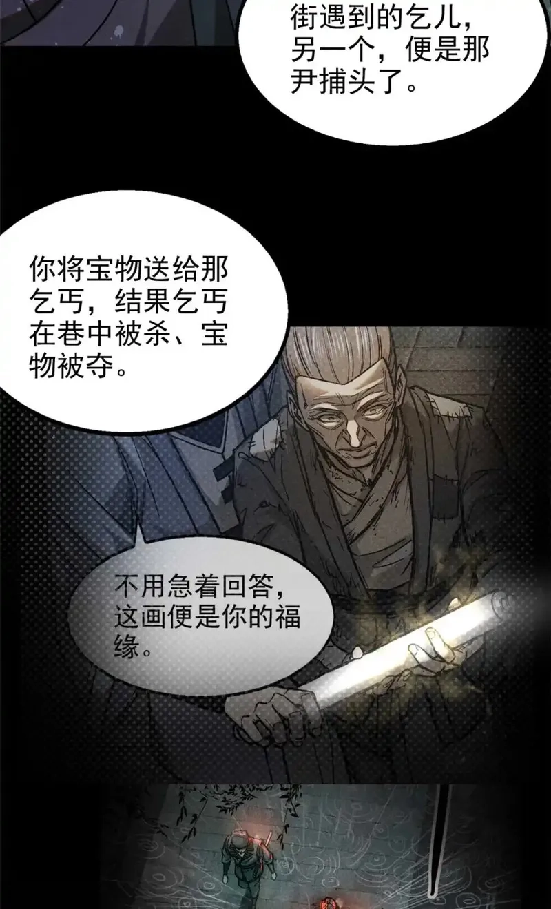 心魔,144 问心无愧？,第31张