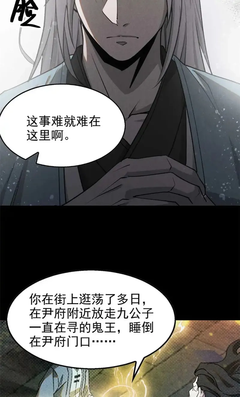 心魔,144 问心无愧？,第33张
