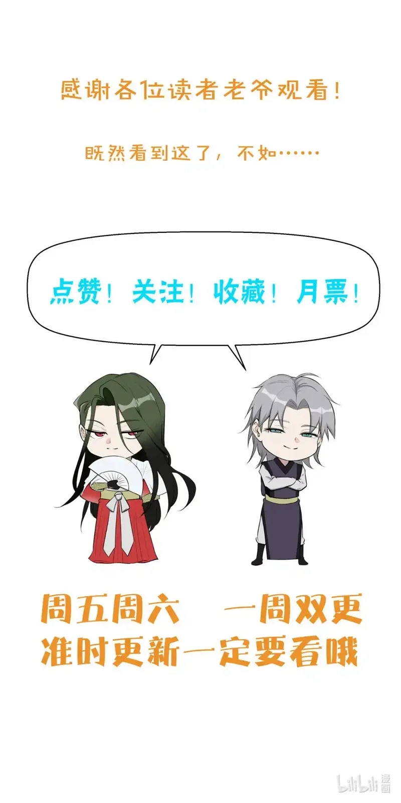 心魔,144 问心无愧？,第37张