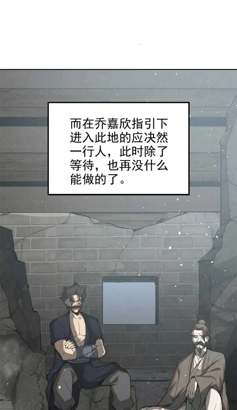 心魔,144 问心无愧？,第6张