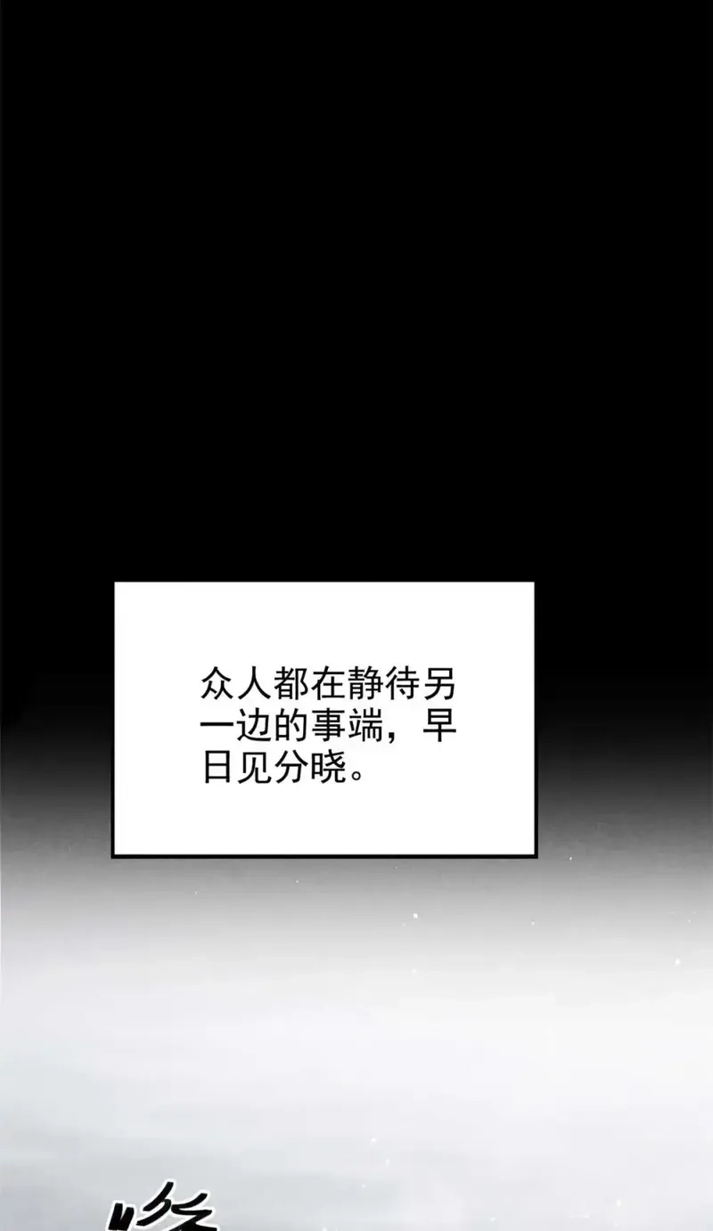 心魔,144 问心无愧？,第8张