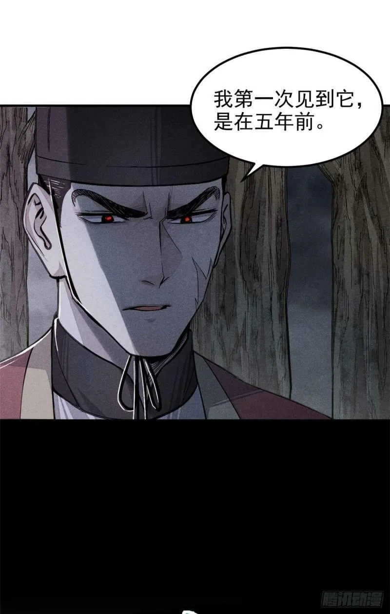 心魔,03 手段,第10张