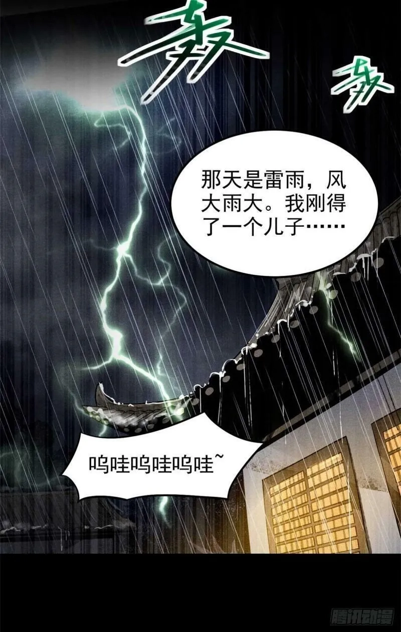 心魔,03 手段,第11张