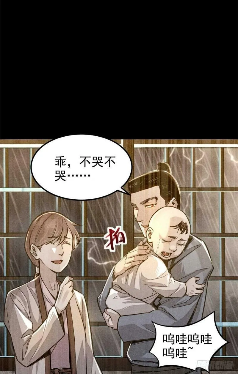 心魔,03 手段,第12张