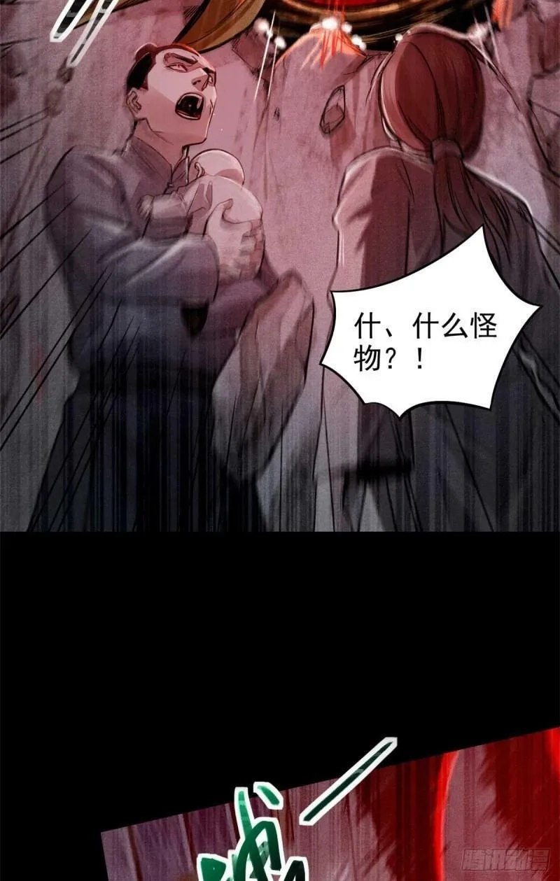 心魔,03 手段,第15张