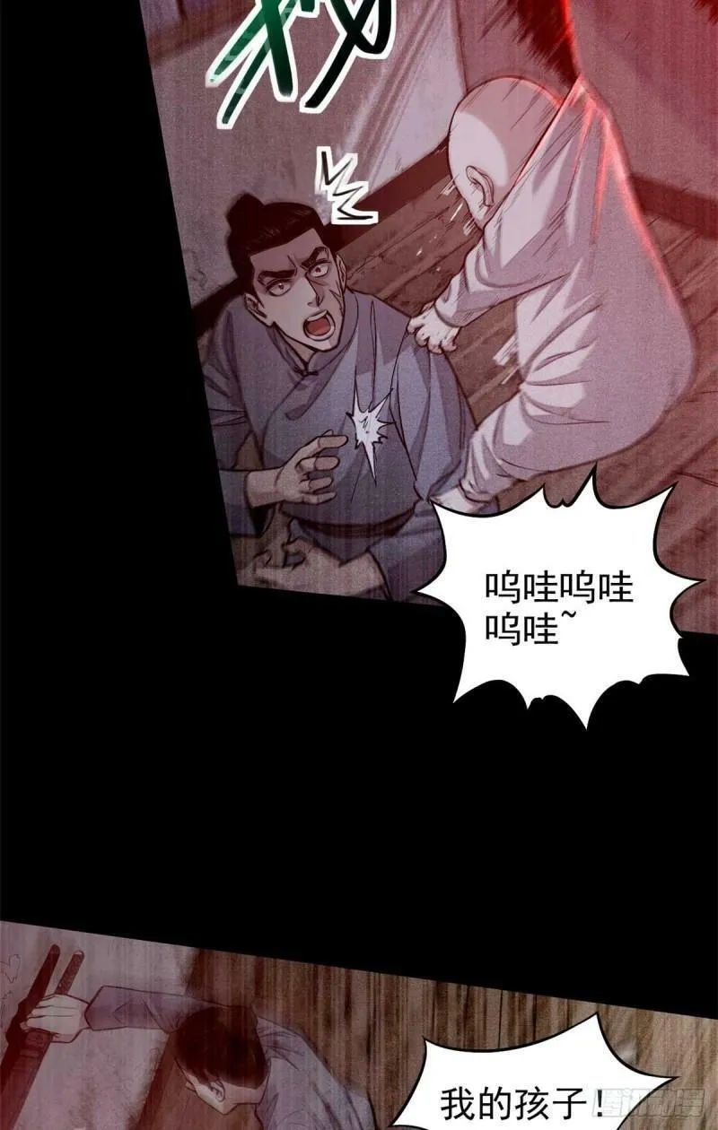 心魔,03 手段,第16张