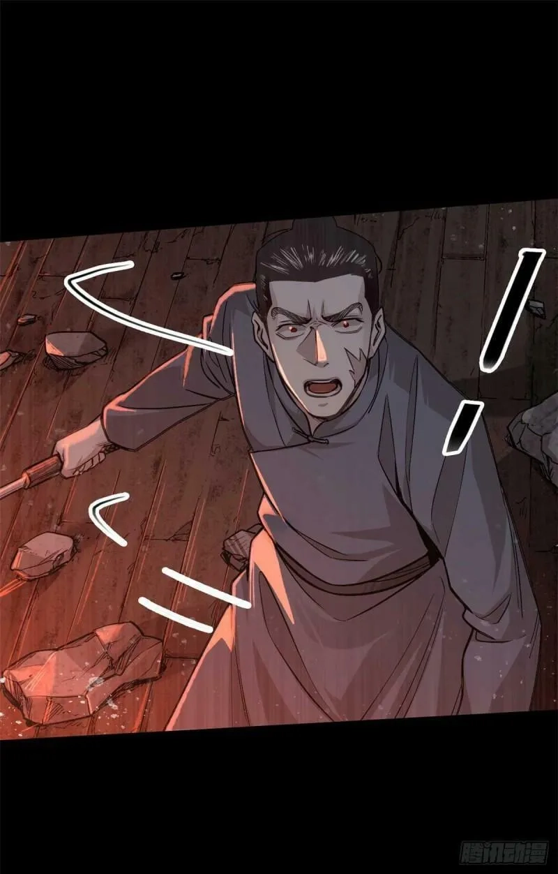 心魔,03 手段,第18张