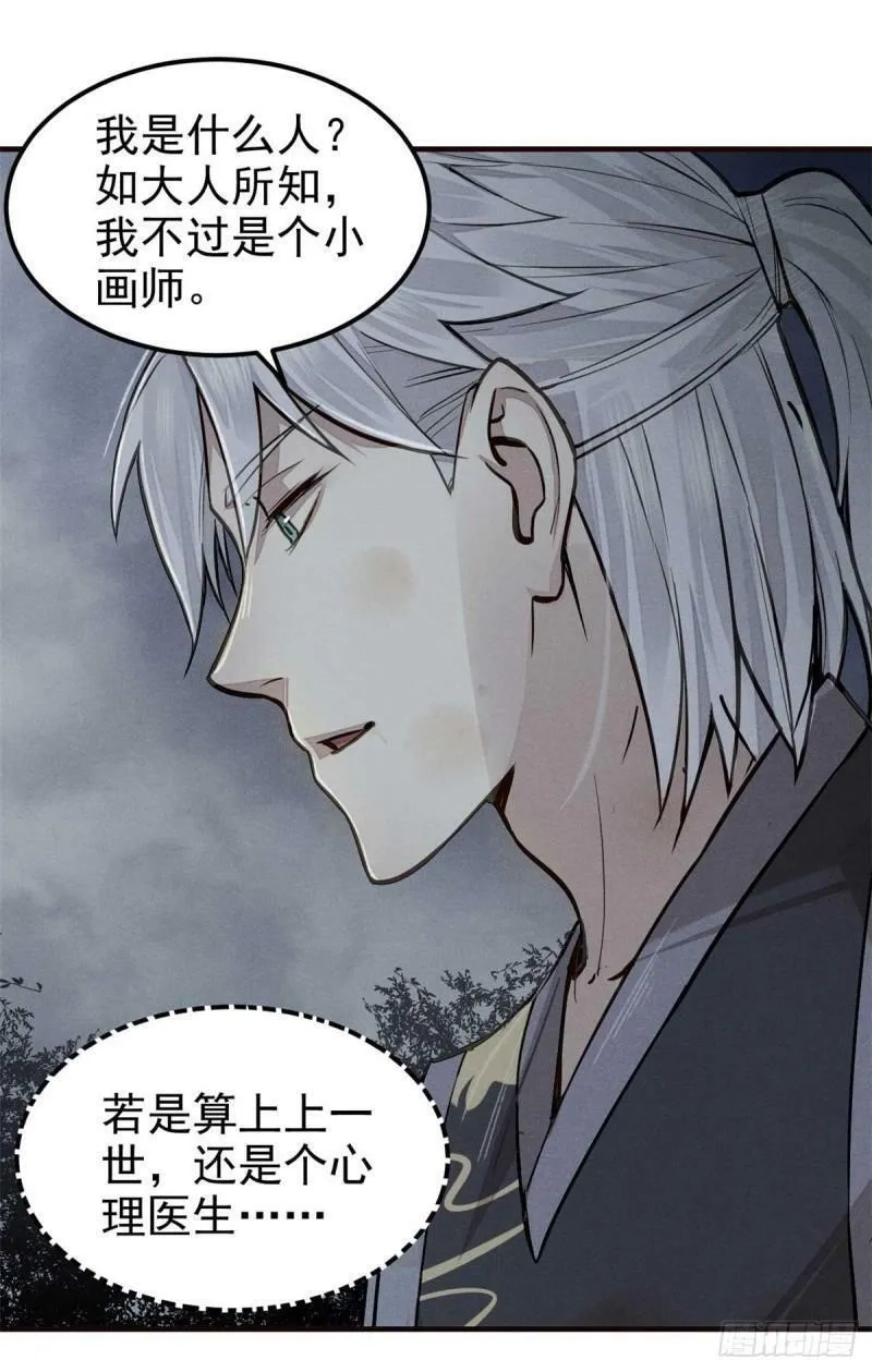 心魔,03 手段,第2张
