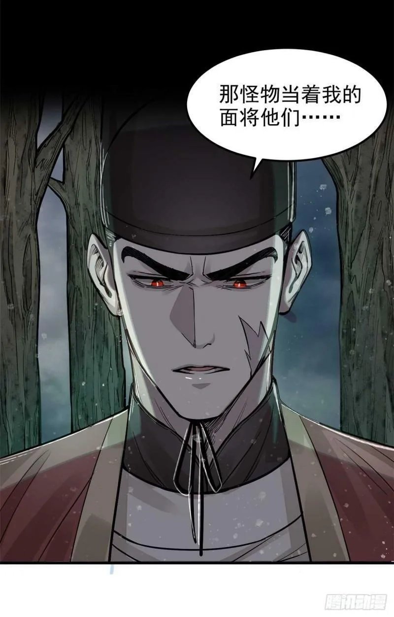 心魔,03 手段,第22张