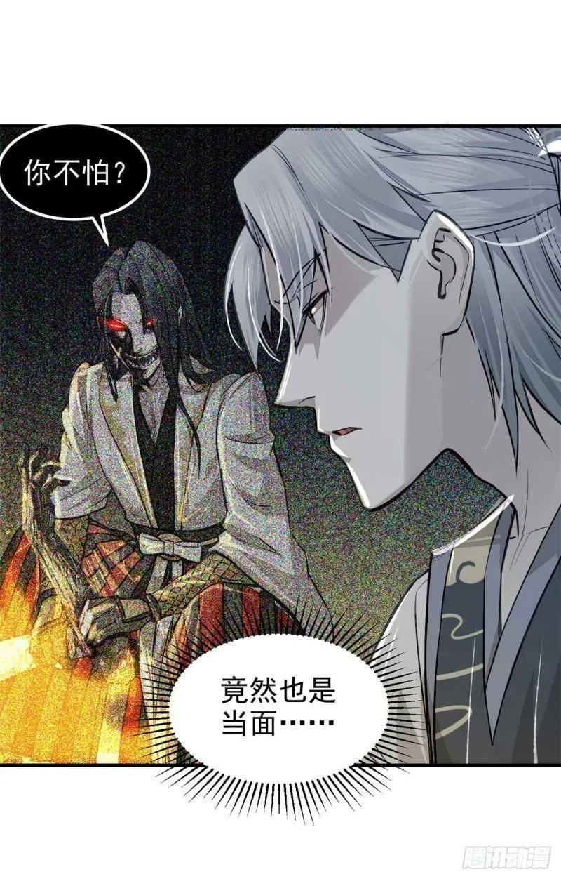 心魔,03 手段,第23张