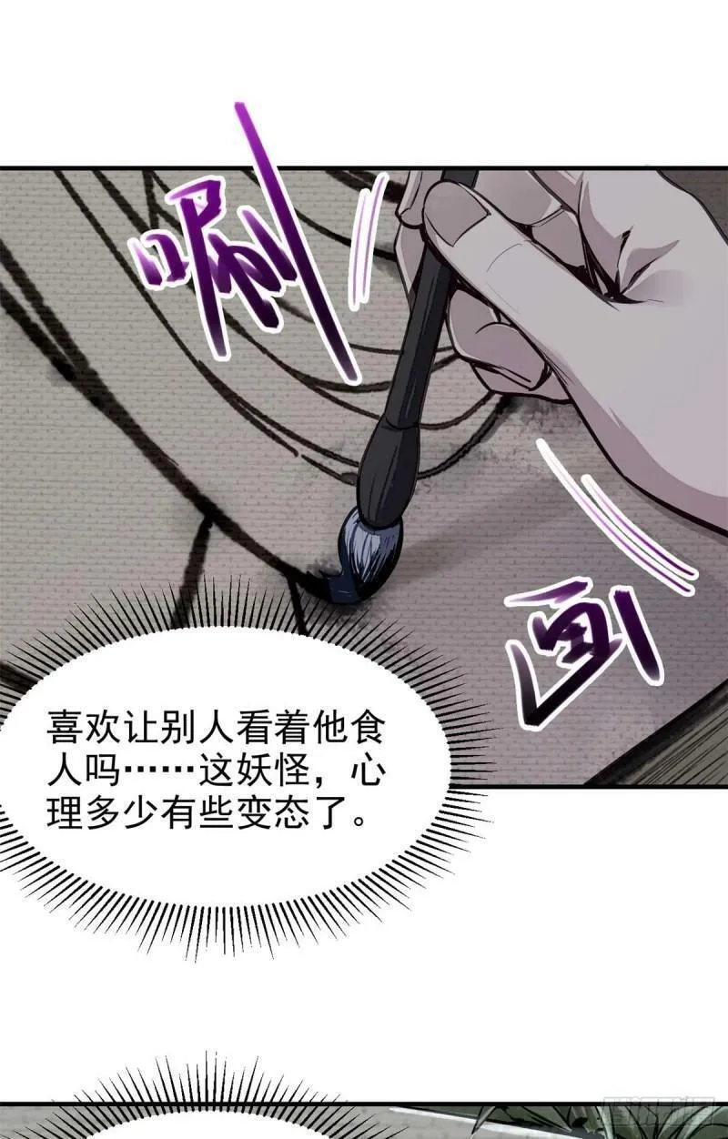 心魔,03 手段,第24张