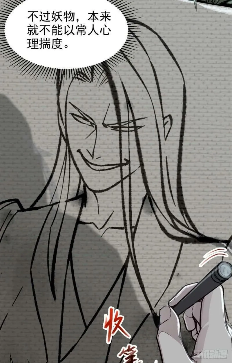 心魔,03 手段,第25张