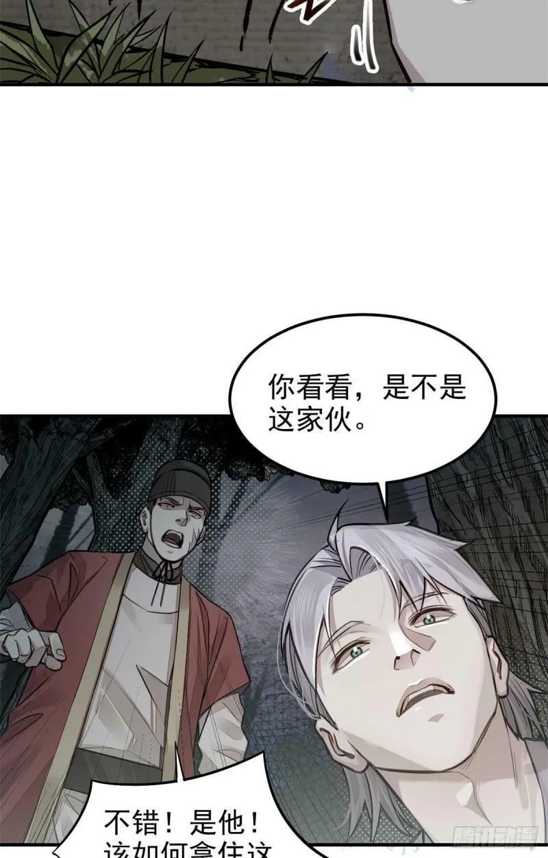 心魔,03 手段,第26张