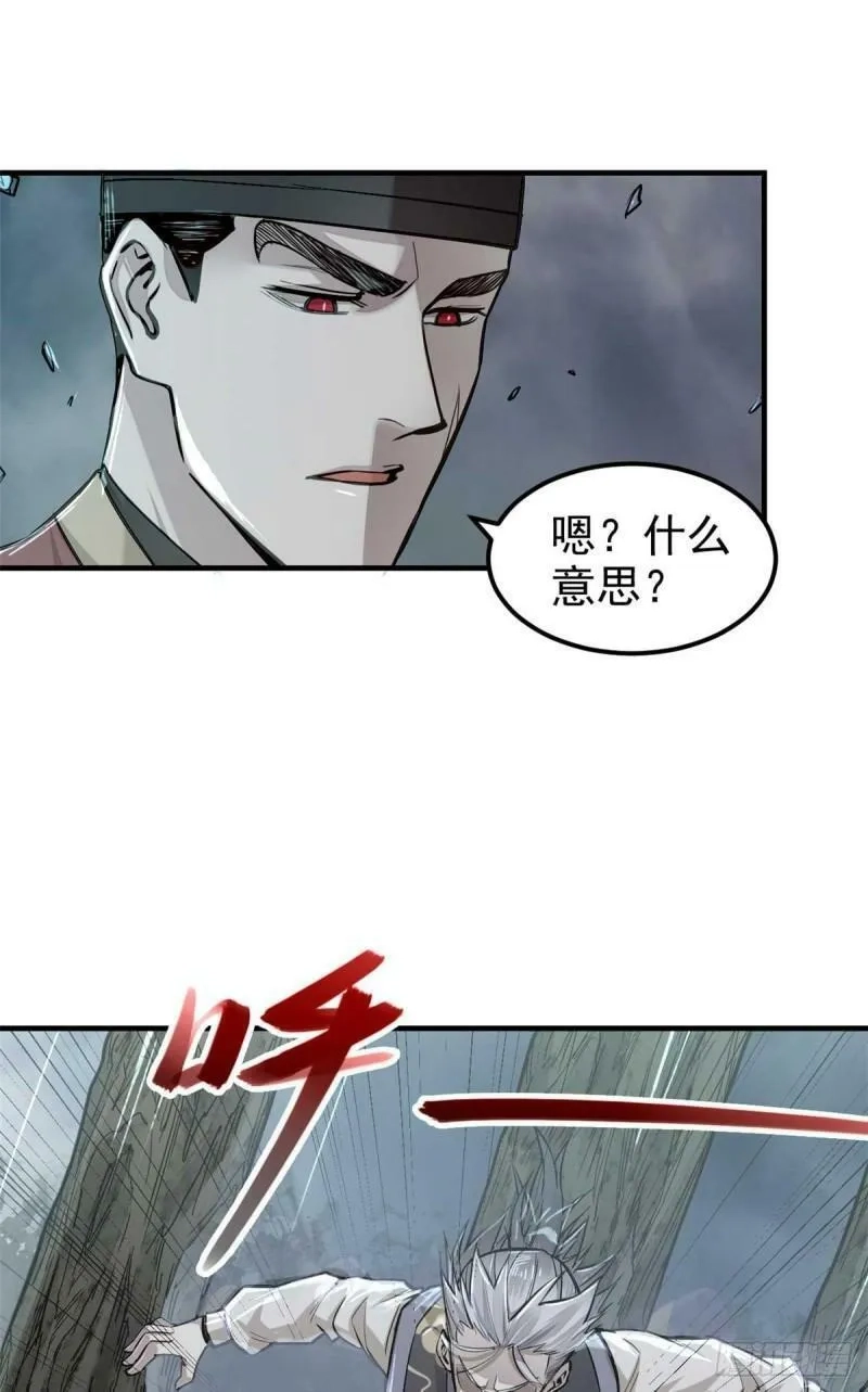 心魔,03 手段,第28张