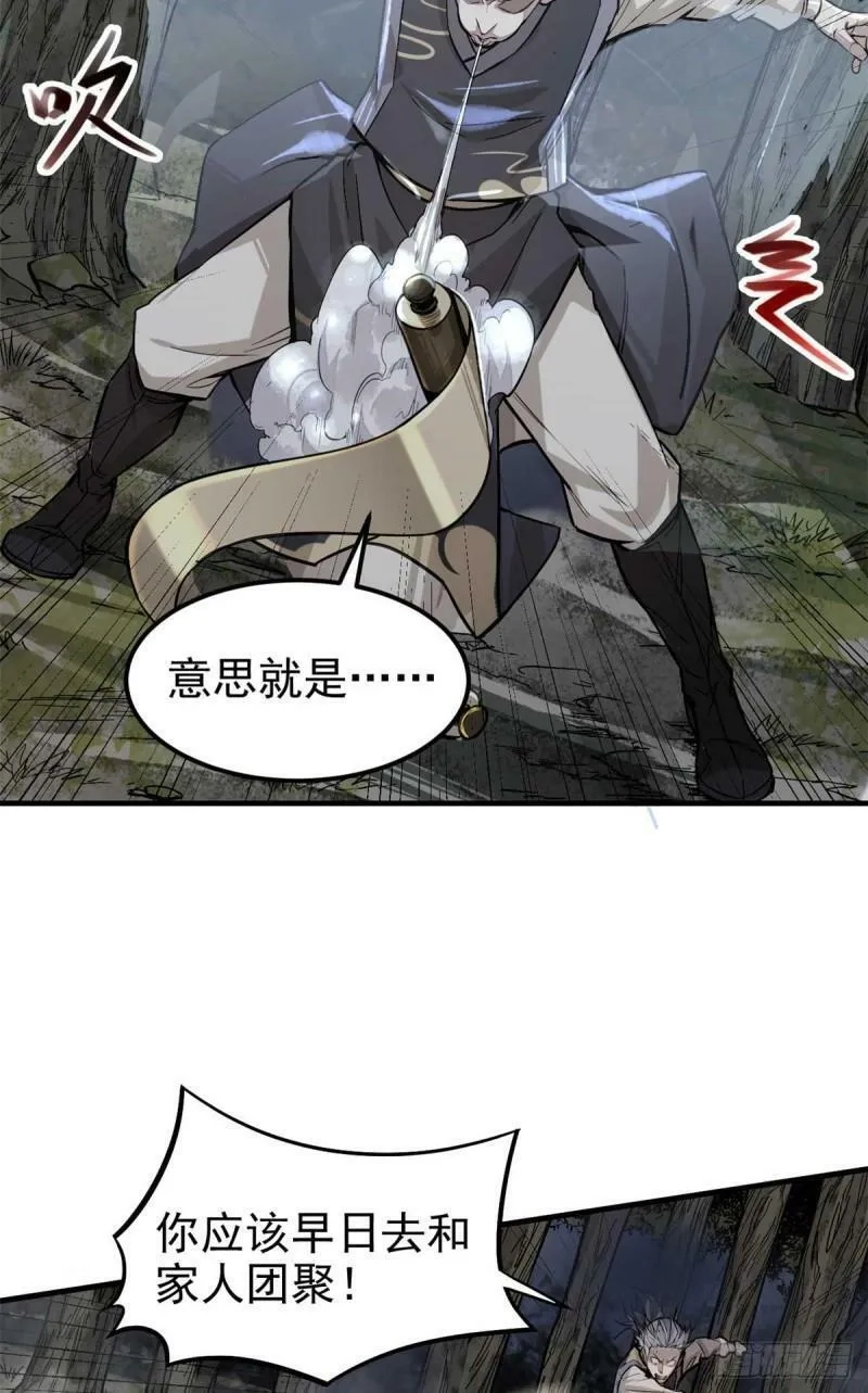心魔,03 手段,第29张
