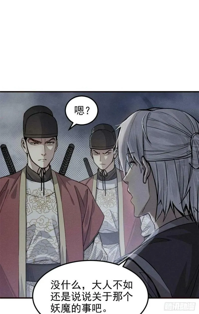 心魔,03 手段,第3张