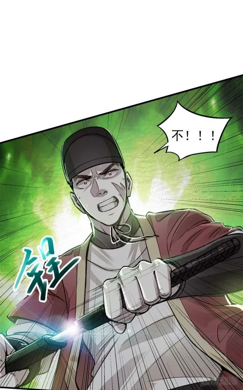 心魔,03 手段,第31张