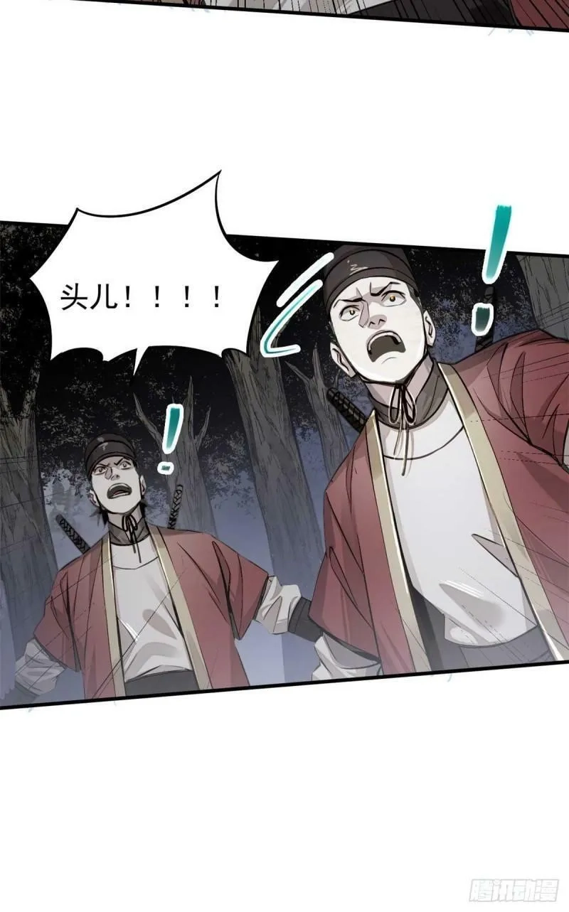 心魔,03 手段,第32张