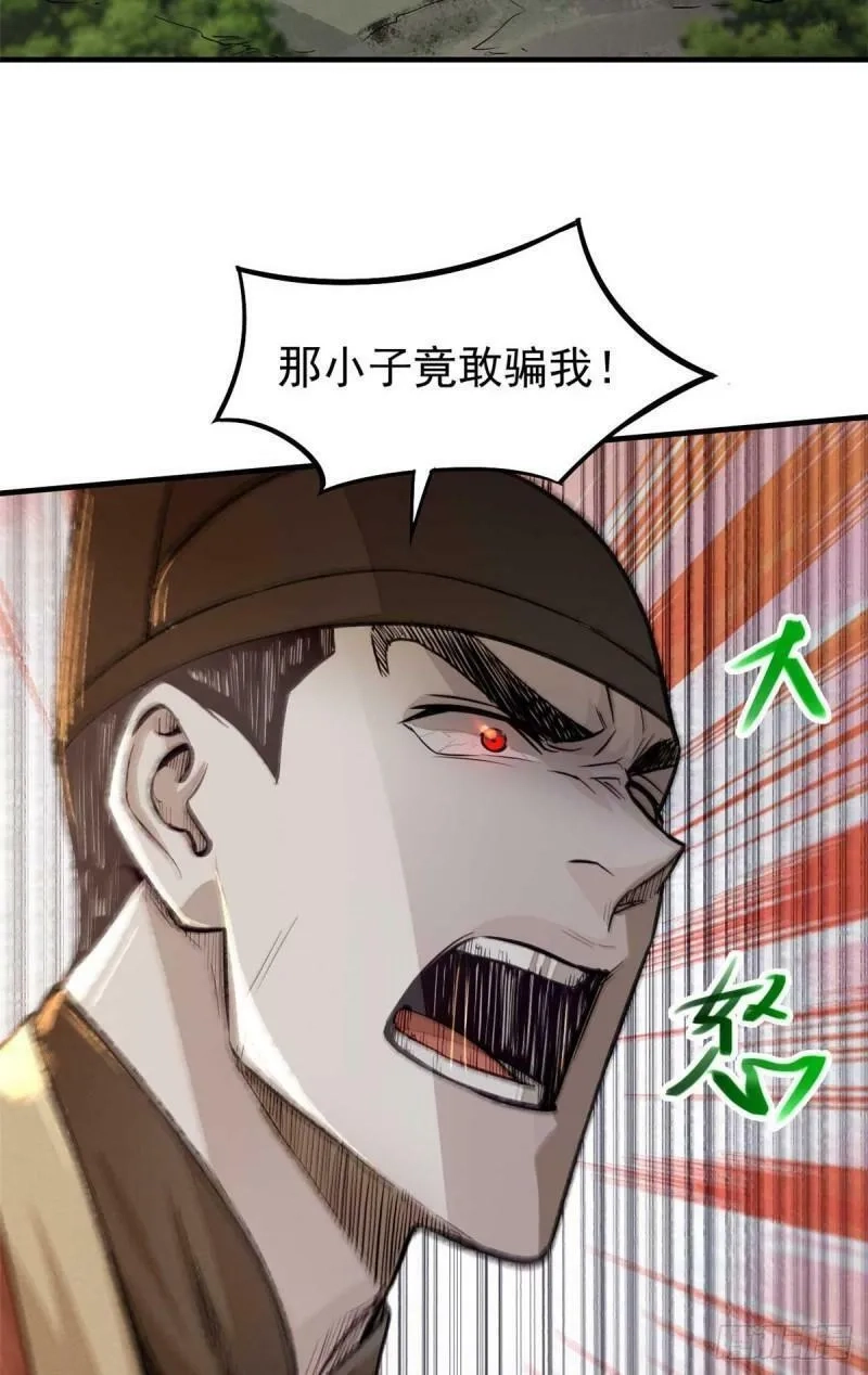 心魔,03 手段,第37张