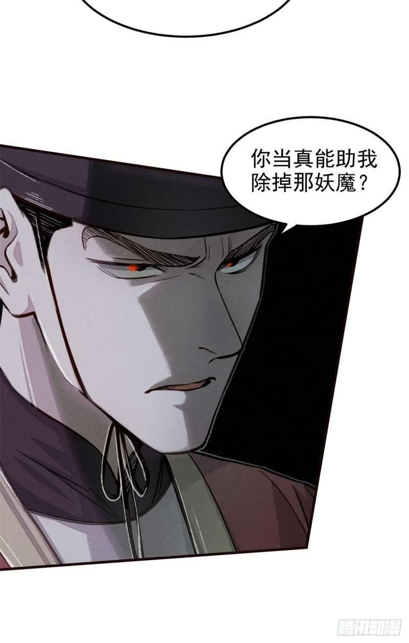 心魔,03 手段,第4张