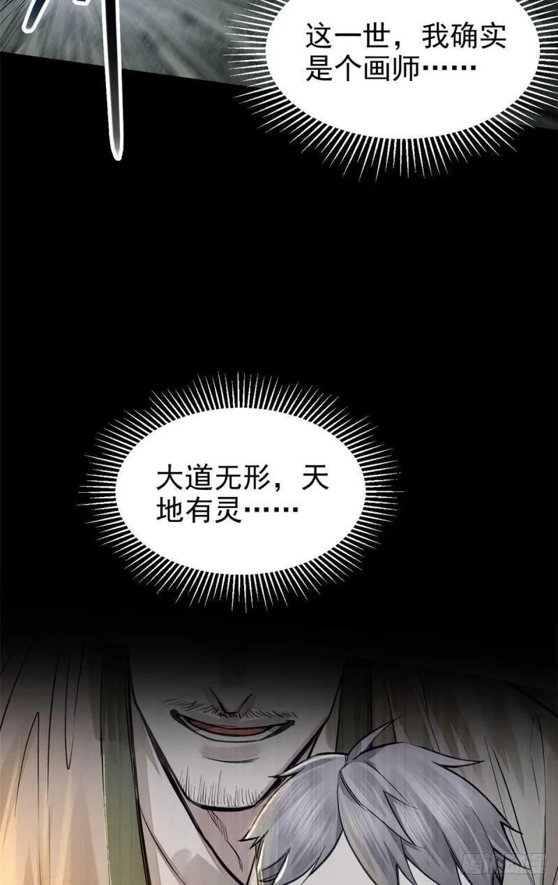 心魔,03 手段,第40张