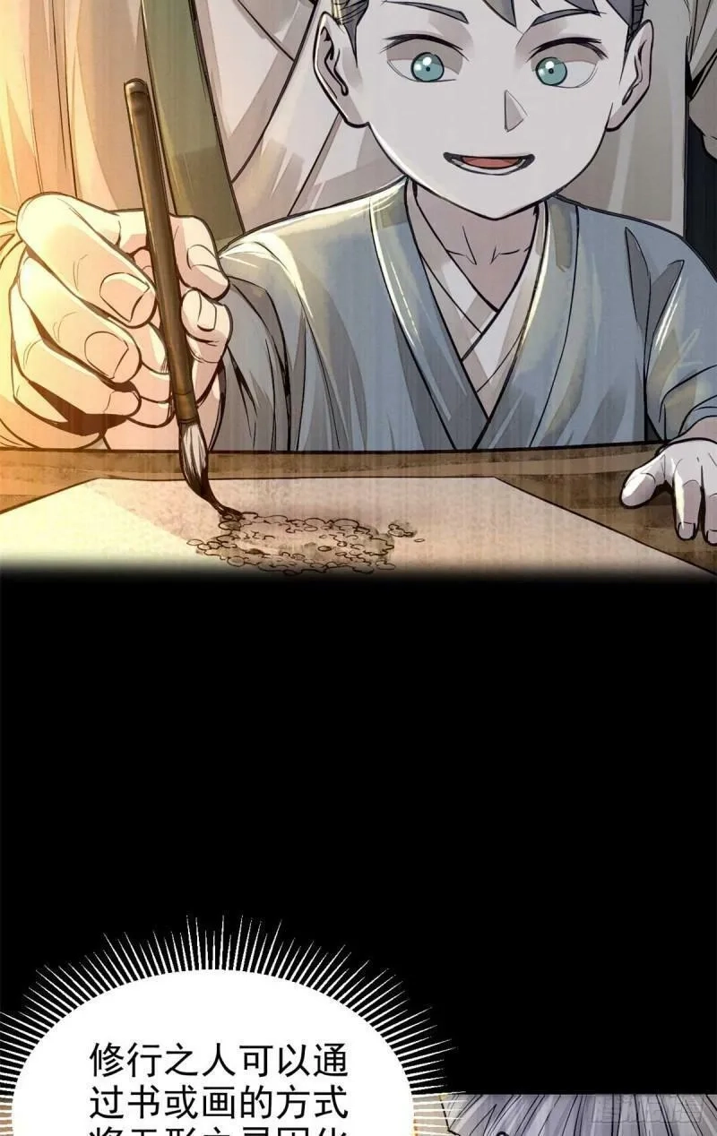 心魔,03 手段,第41张