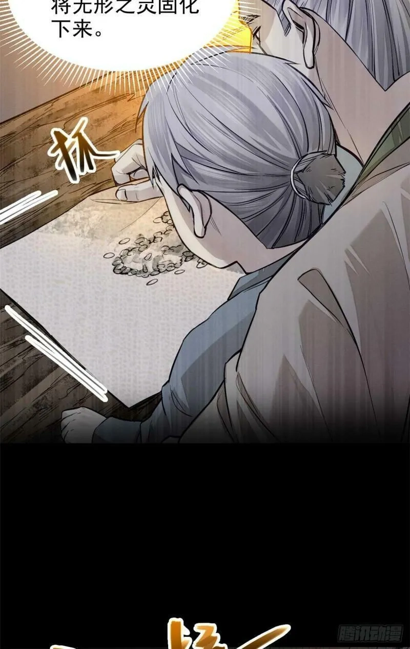 心魔,03 手段,第42张