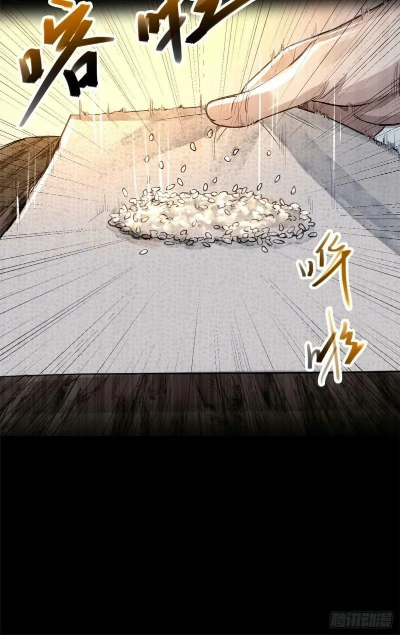 心魔,03 手段,第43张