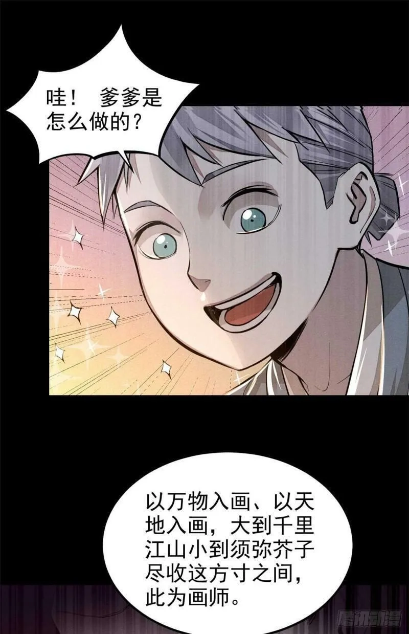 心魔,03 手段,第44张