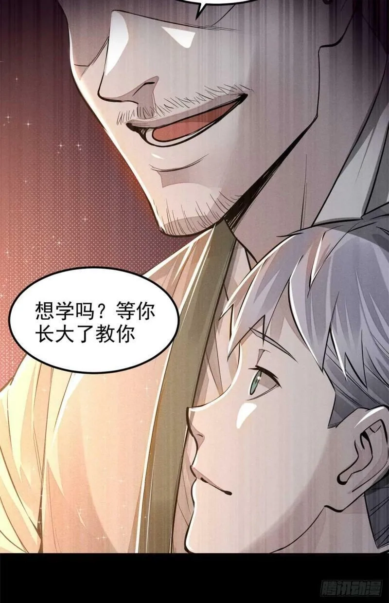 心魔,03 手段,第45张