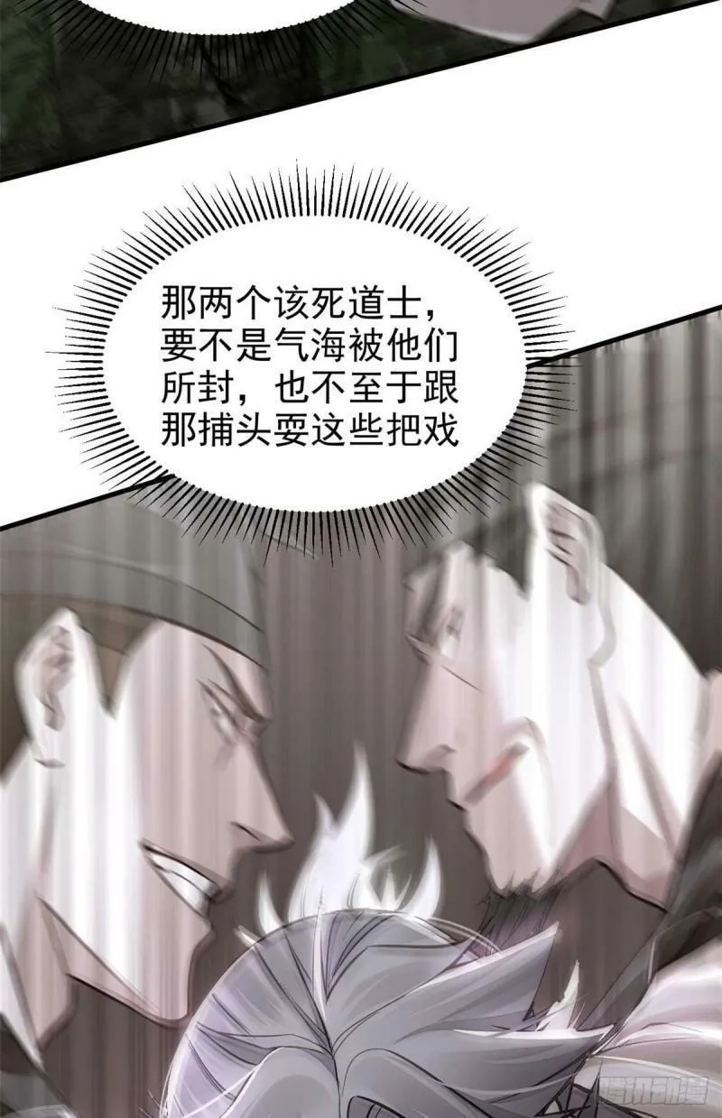 心魔,03 手段,第47张