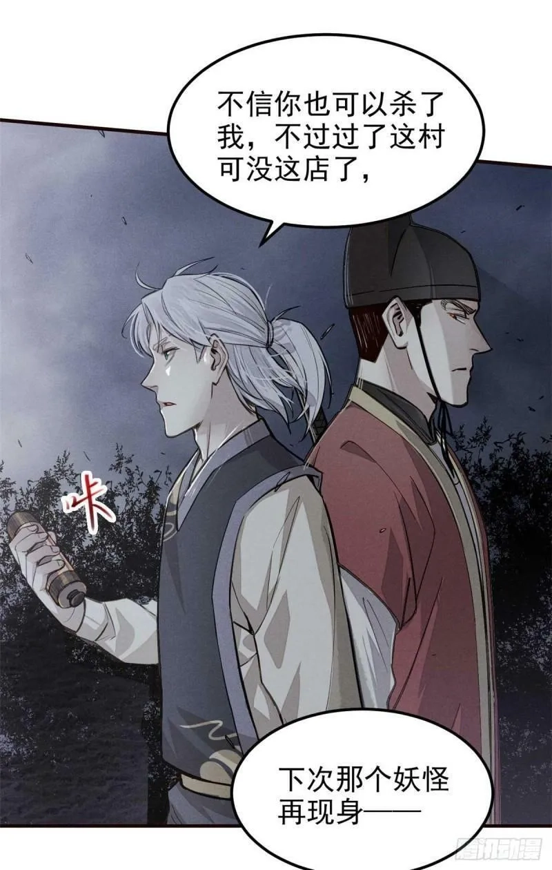 心魔,03 手段,第5张