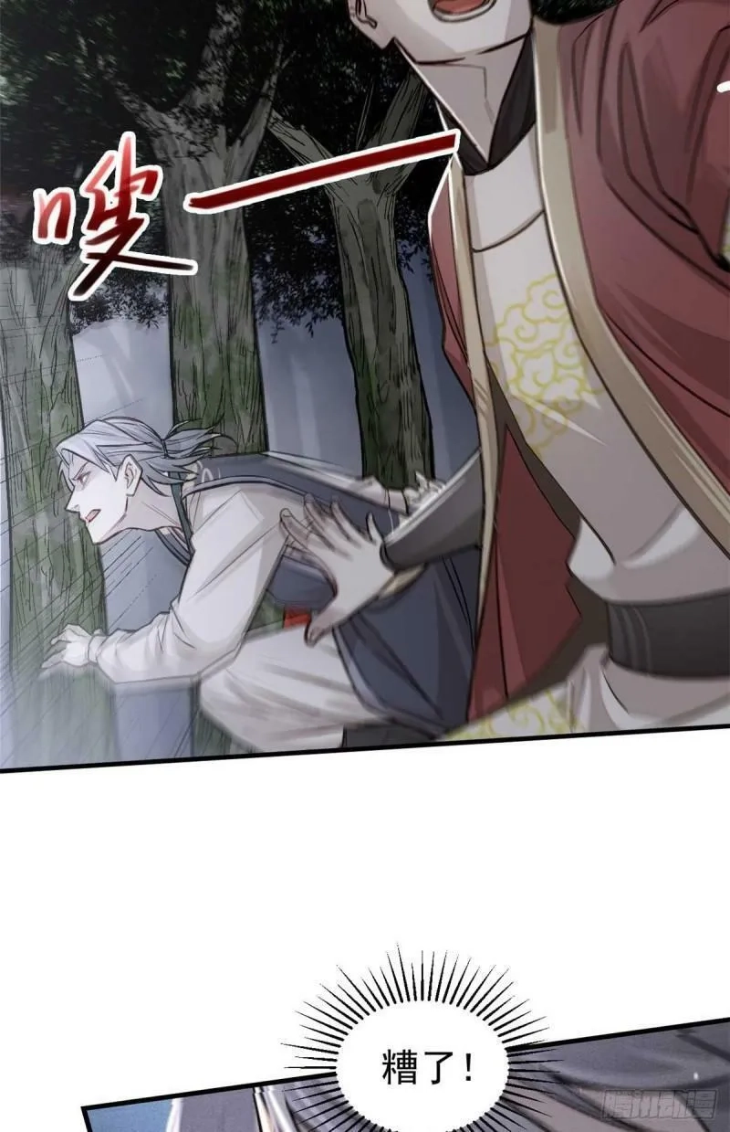 心魔,03 手段,第50张