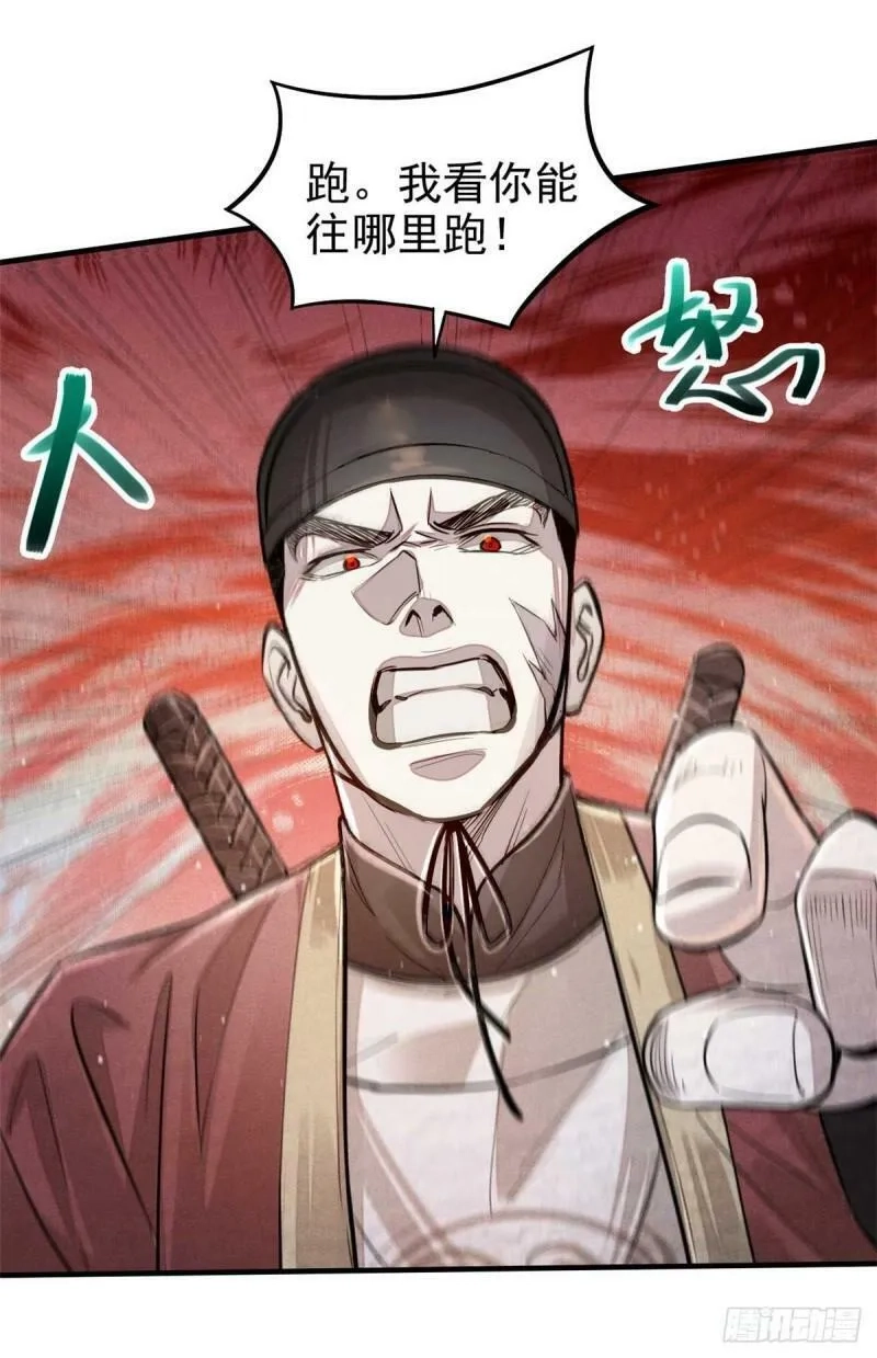 心魔,03 手段,第53张