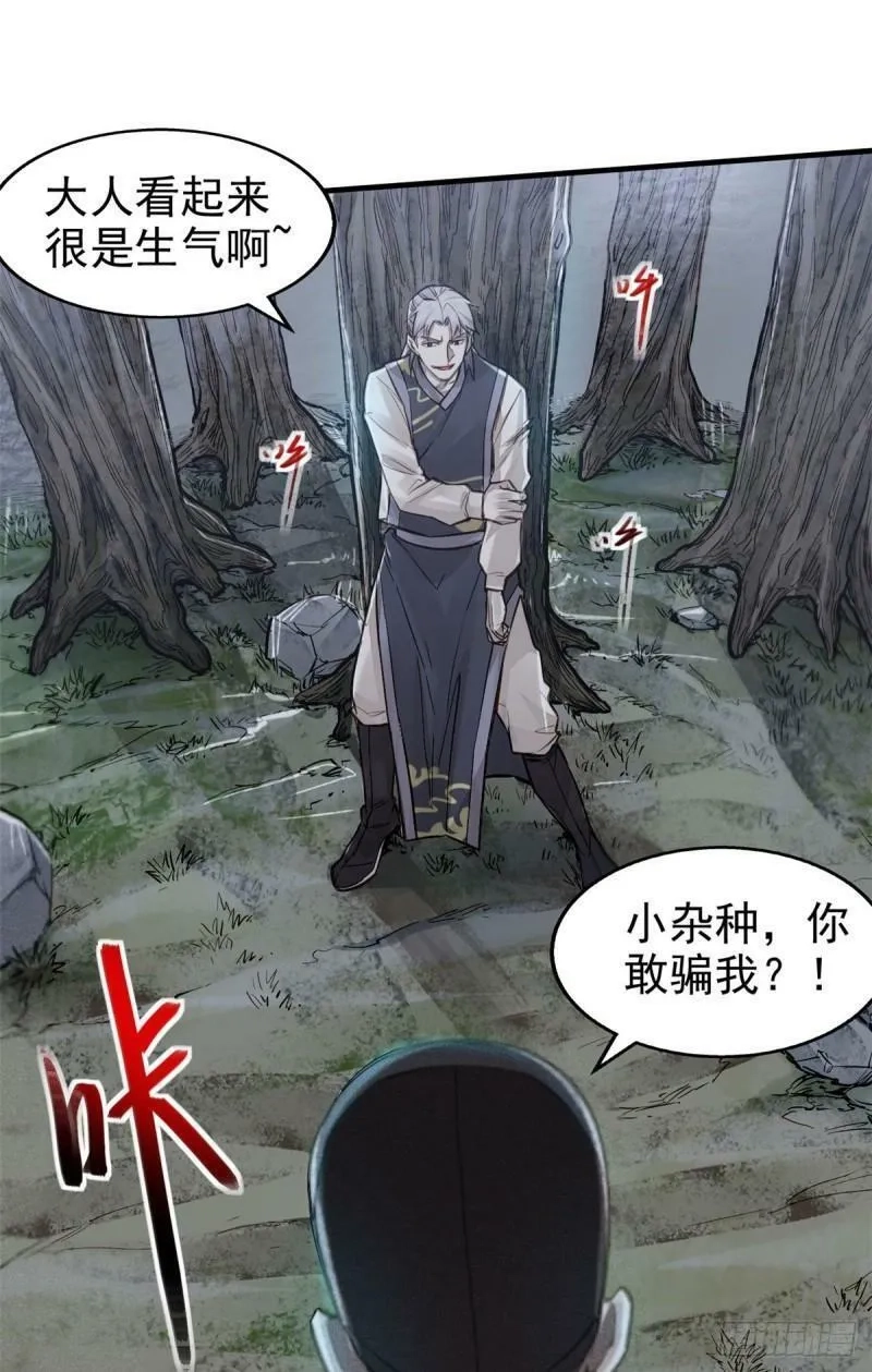 心魔,03 手段,第56张