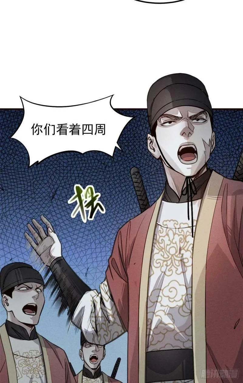 心魔,03 手段,第6张