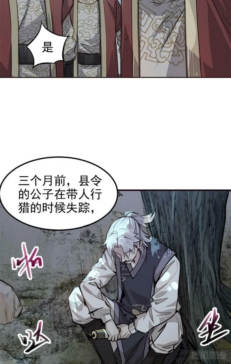 心魔,03 手段,第7张
