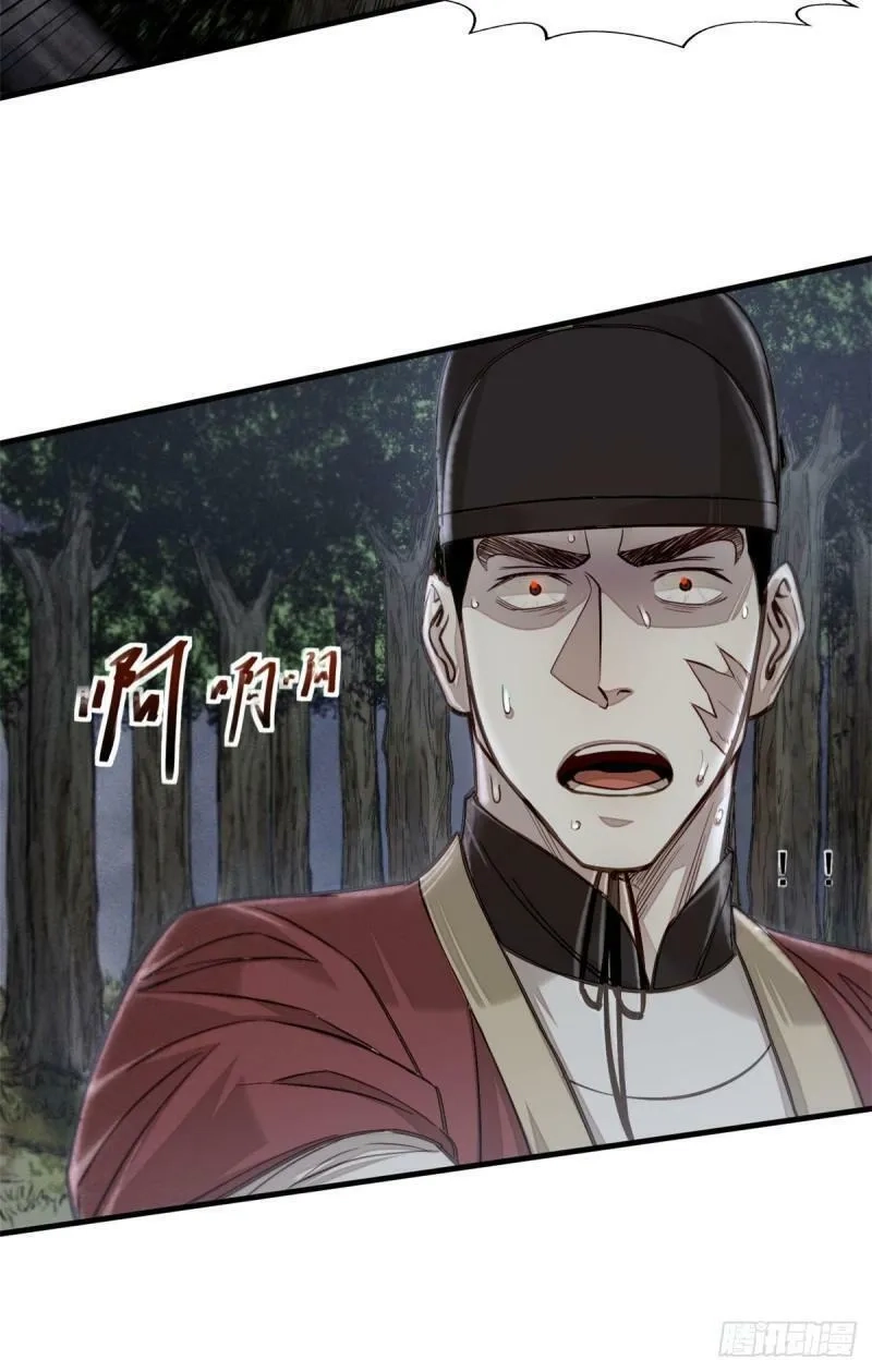 心魔,04 九公子,第12张