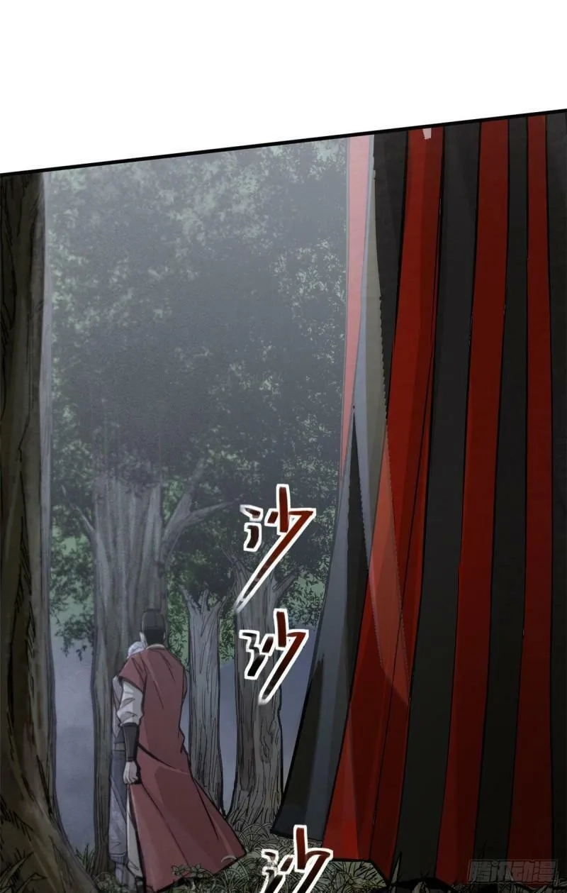 心魔,04 九公子,第14张